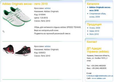 размещение
каталога обуви в интернет