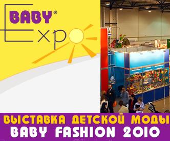     Baby Fashion 2010